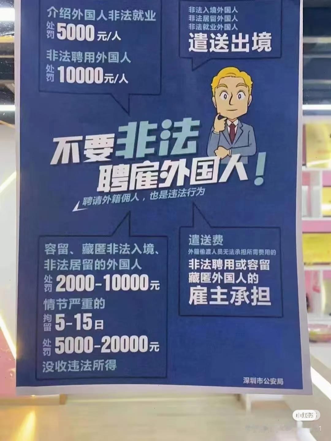 深圳为啥突然严查非法请外籍佣人？是觉得老外都好管？闺蜜说，哪能啊，现在非法用外国
