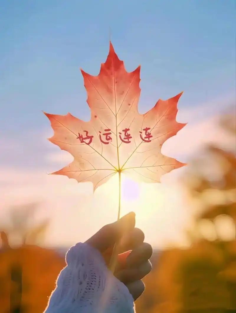 父母要经常祝福自己的孩子，孩子就会有意想不到的惊喜。​1·孩子走入社会，