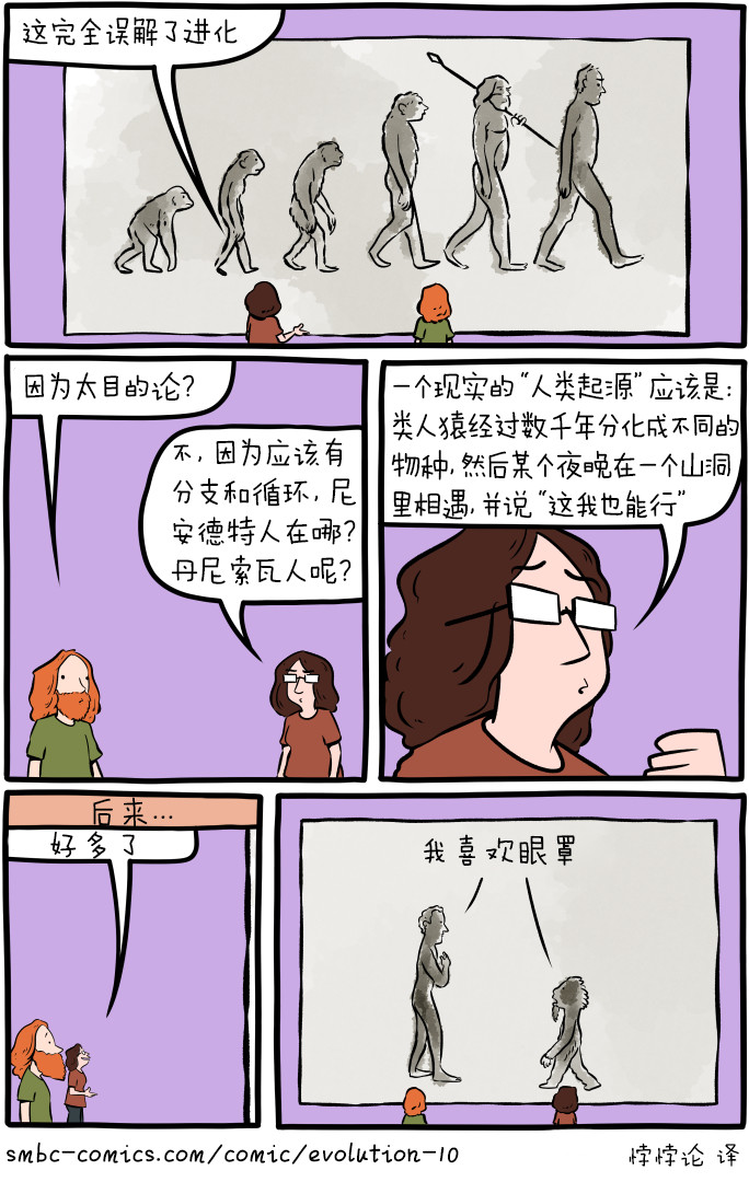 我们每个人的家族中，都有一支血脉，几乎可以证实人类确实曾与尼安德特人发生过杂交