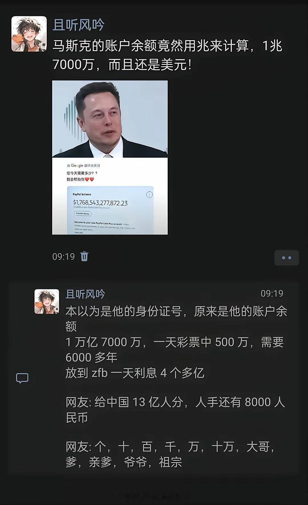 本以为是他的身份证号，原来是他的账户余额