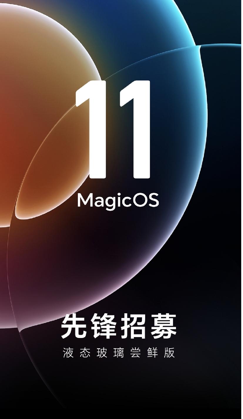 宝子们，听说荣耀MagicOS11第二批次内测又可以申请了。第一次答题错了两道