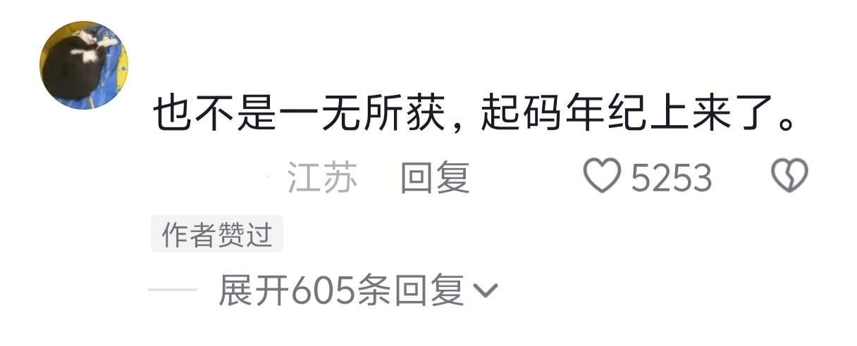 和朋友聊天已经不敢诉苦卖惨了，各自有各自的坟头要哭