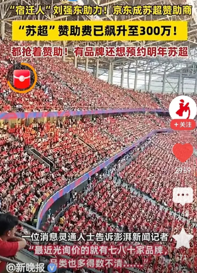 苏超目前发展势头不错，其它地区不要盲目跟风。江苏是经济强省，参赛队都是二级财政城