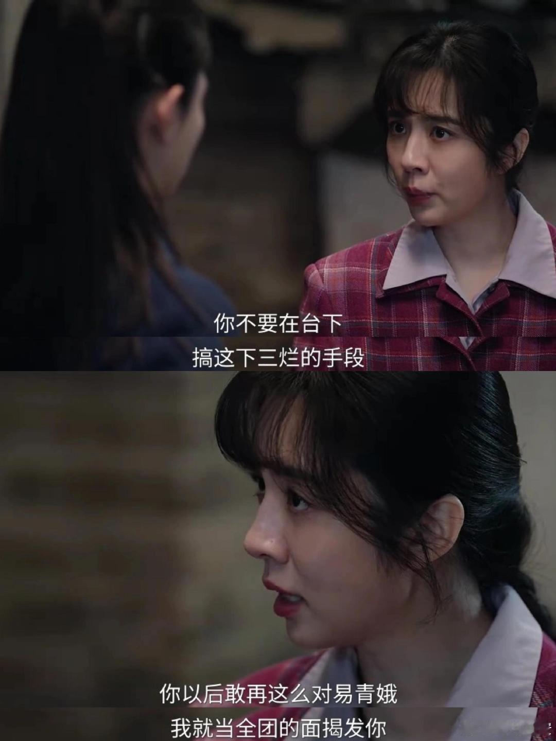 #刘浩存#剧中照应现实这就是你该得的报应​