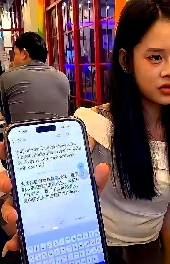 刷到一个老挝姑娘的视频，一句话给我干沉默了。她说，中国男人把她们当成玩具。她