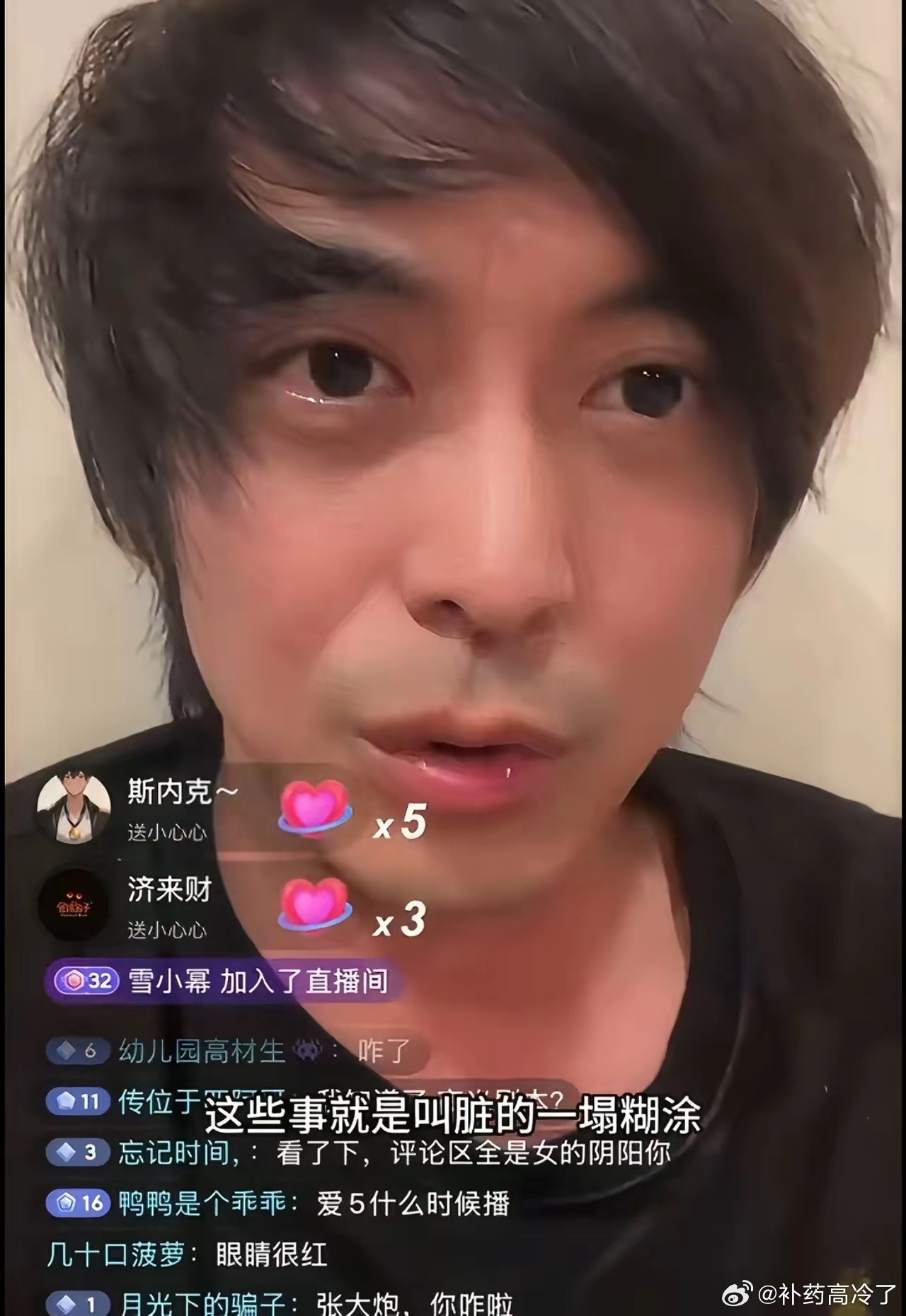 李佳航深夜发飙！李佳航突然开启了直播，蓬头垢面，黑眼睛极重，整个人看着像是被抽干
