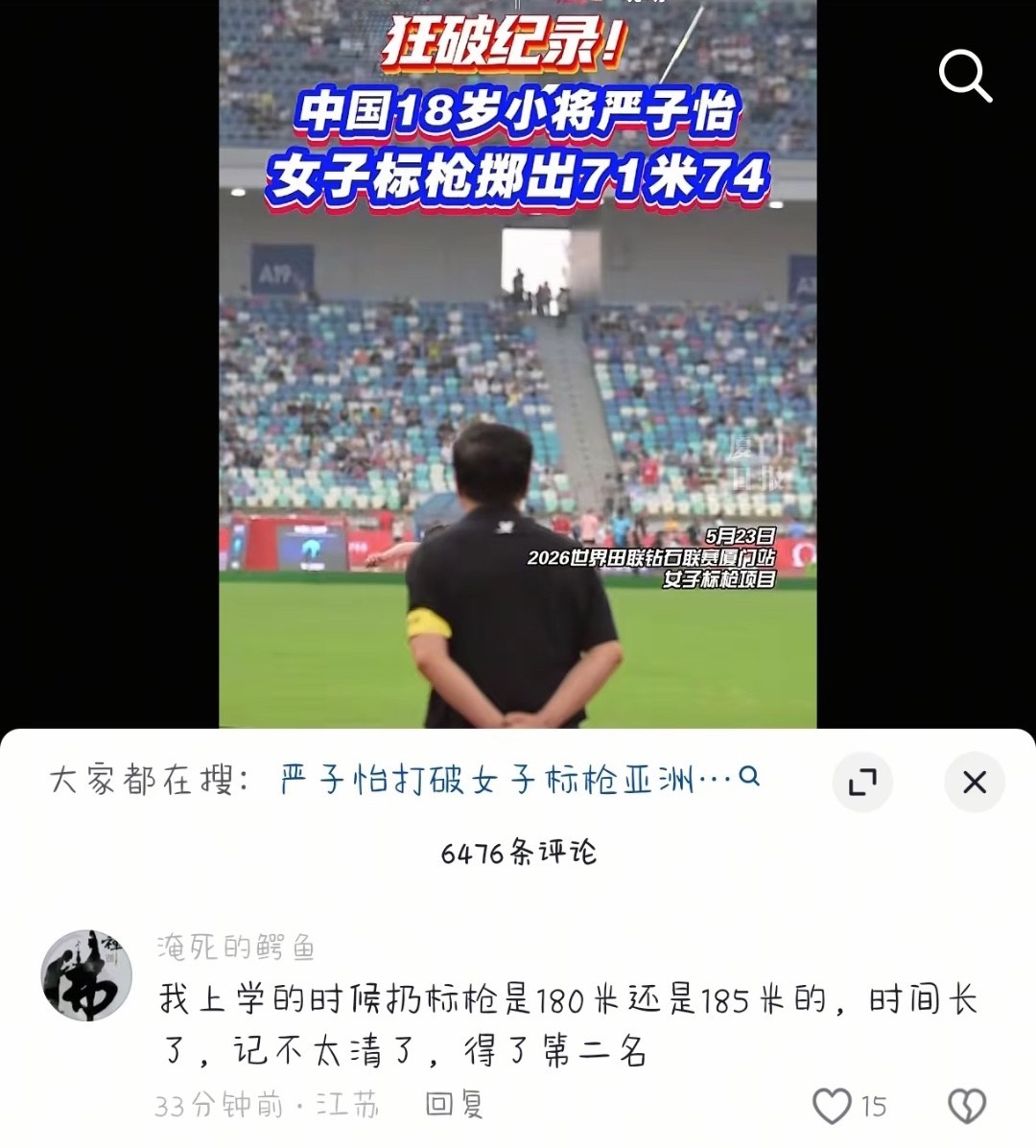 我不知道他是怎么了