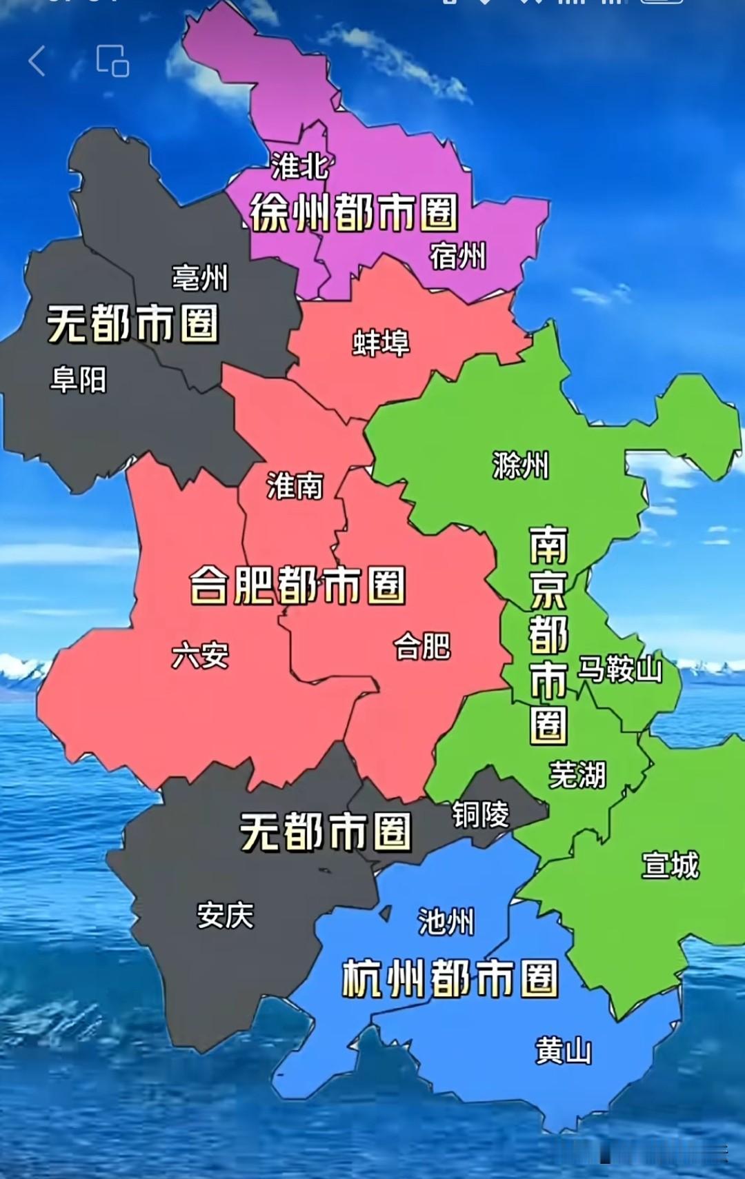 安徽各市跟着混的“大哥”，目前看，只有跟着南京混的，都吃到了一些发展红利。