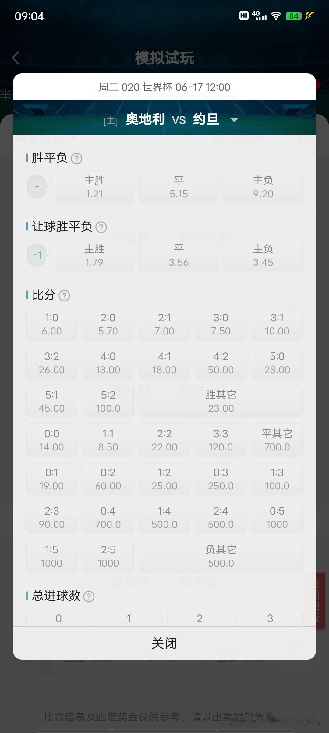 20，世界杯奥地利vs约旦这是一场悬念不大的比赛，奥地利虽然时隔28年参