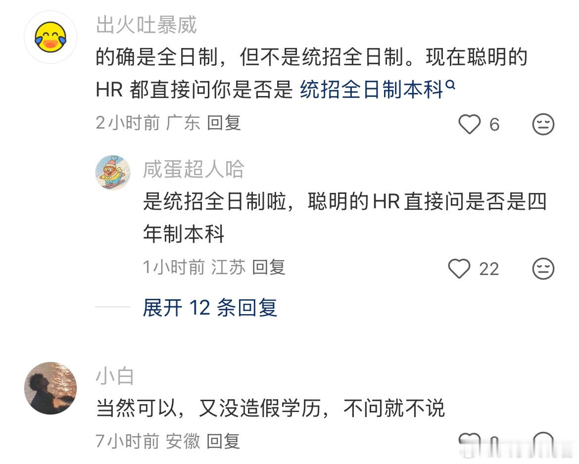 专升本简历上可以只写本科吗？