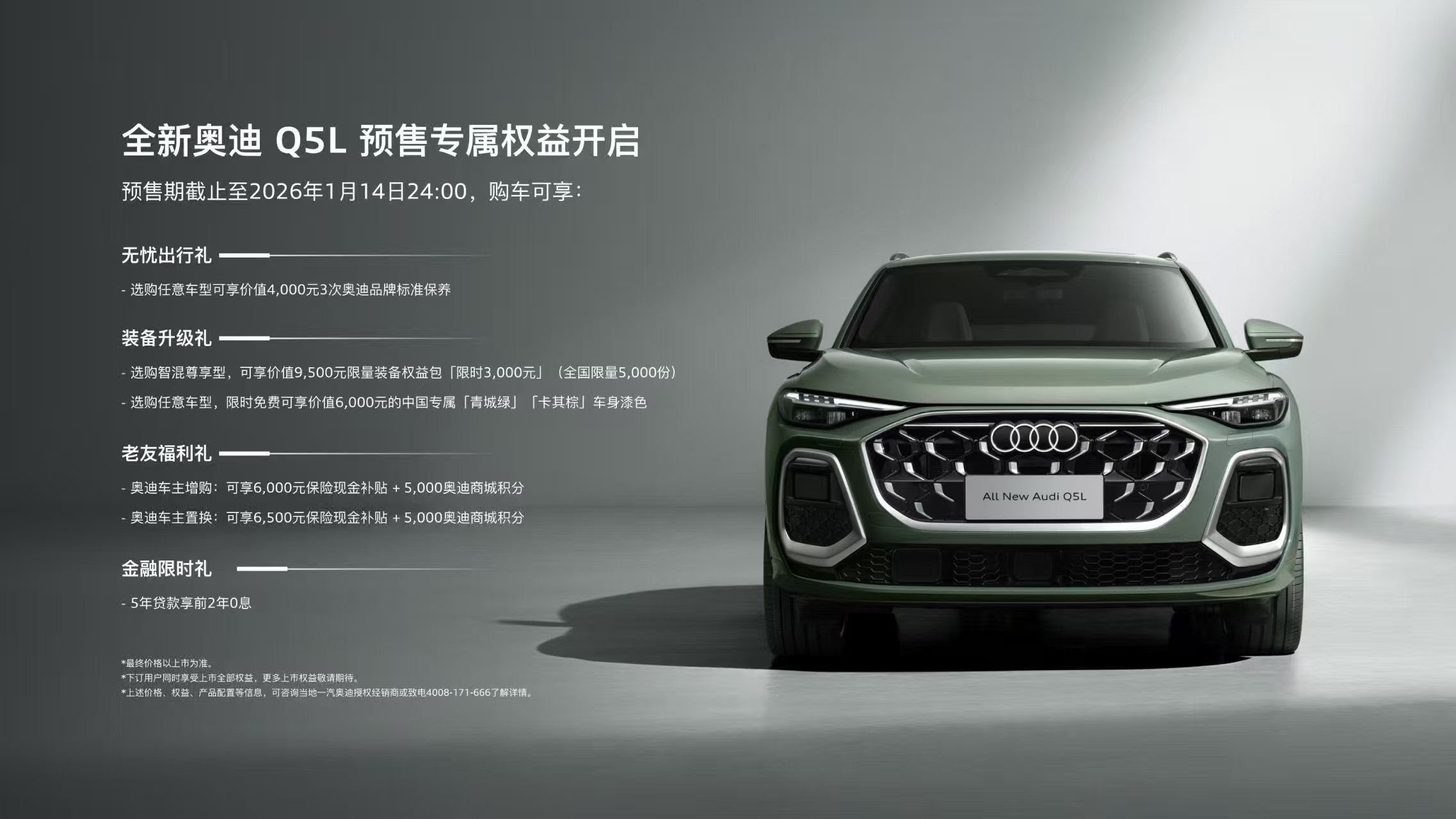 全新奥迪Q5L31.3w起BBA里算比较有诚意的吧