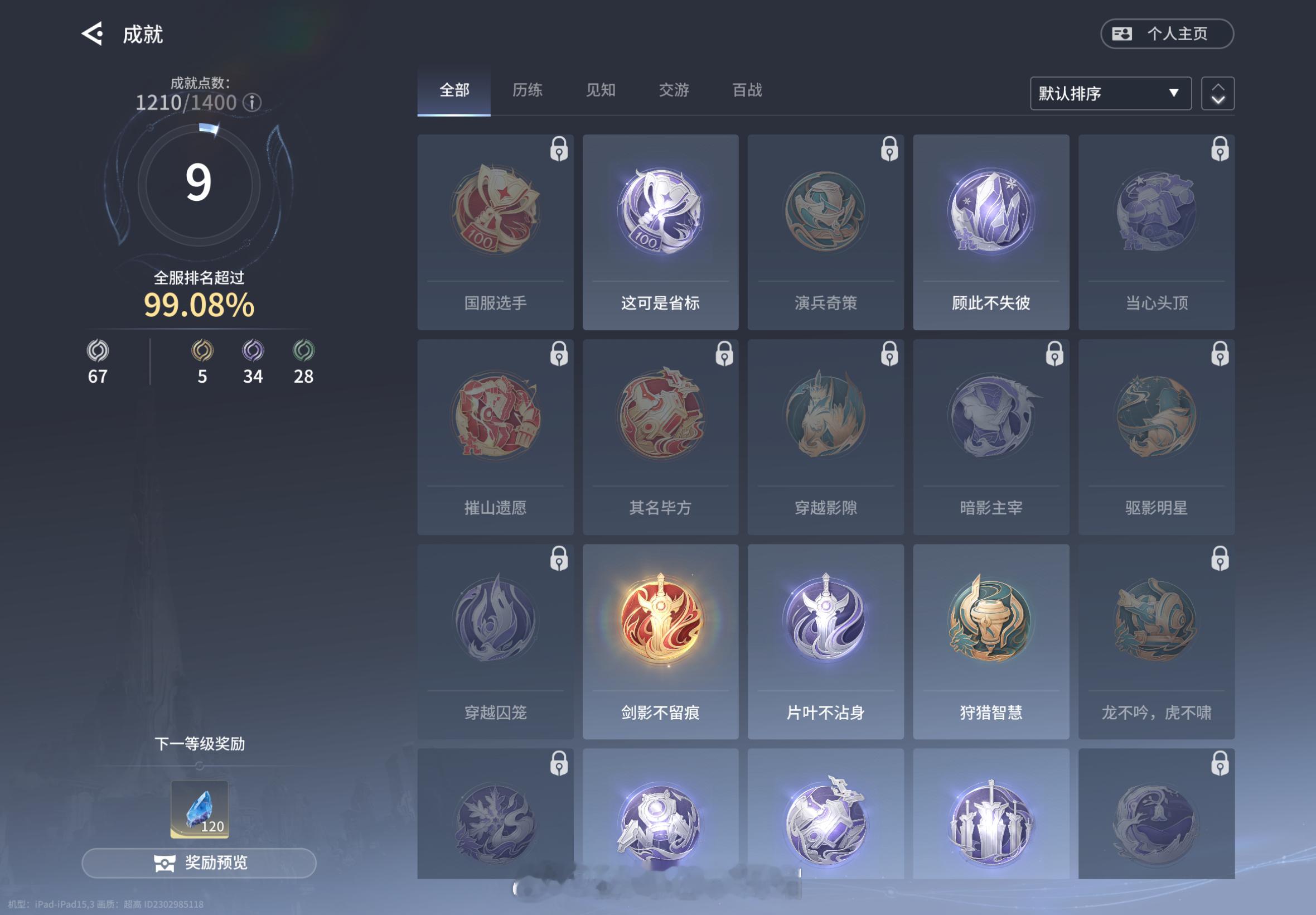 王者荣耀世界成就给的精魄好少我想要精魄，我想抽小老虎