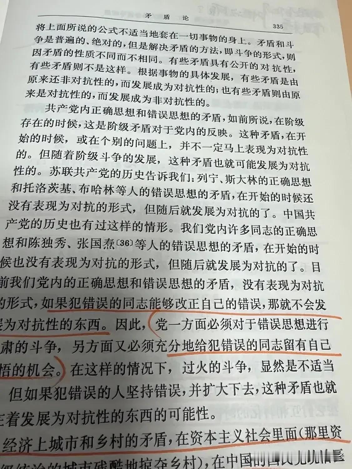 学毛选，长知识！为什么在欧美等发达国家的报道中，很少听到农村这两个字，原来答案早