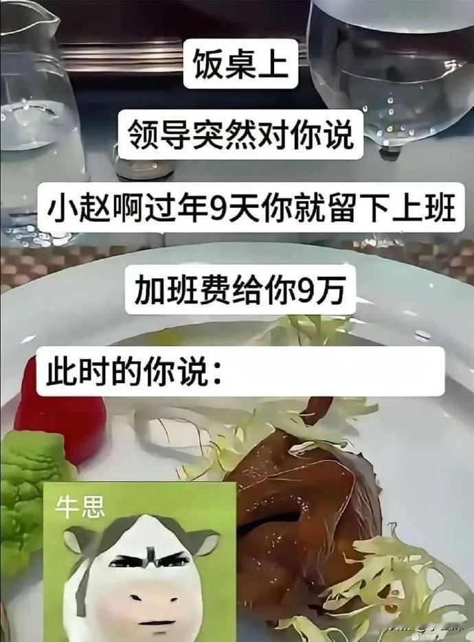 换做你该怎么回答？