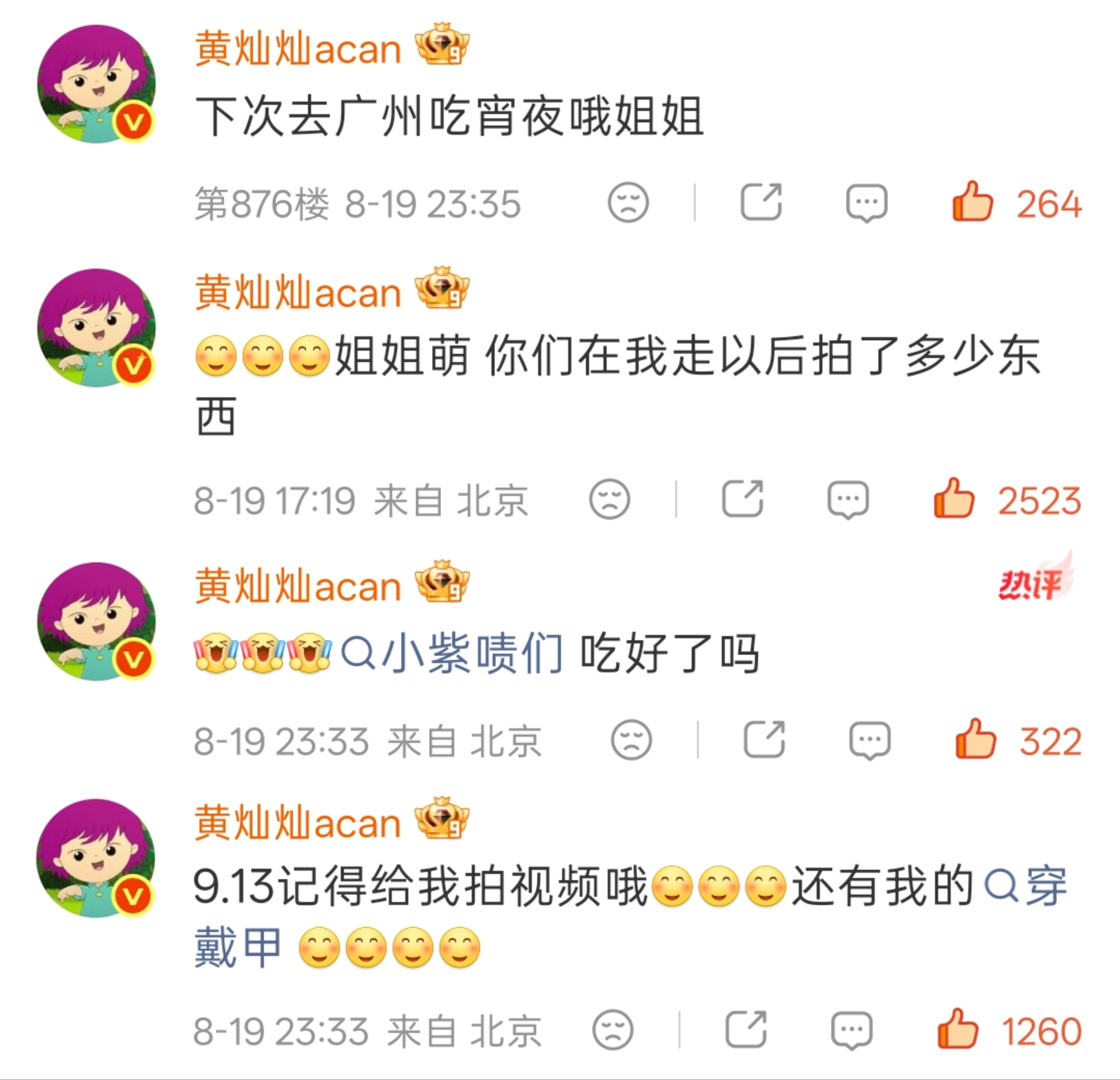 零秒猜到哪条是给月的评论！大姐也是姐，请对姐姐们一视同仁！