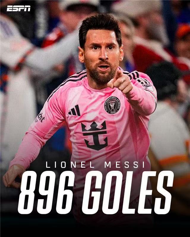 美职联新赛季即将启程，梅西有望成为第二位职业生涯总进球超过900的现役球员。而上