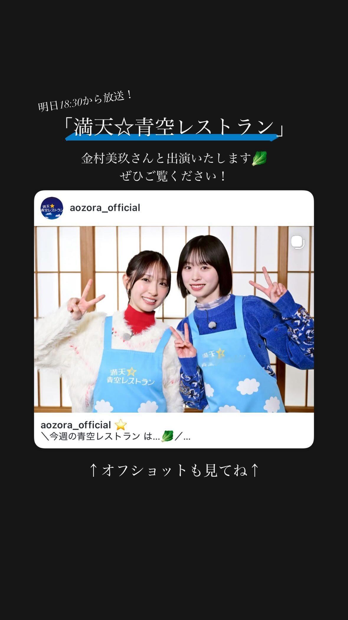 髙橋未来虹🌈mikunigram