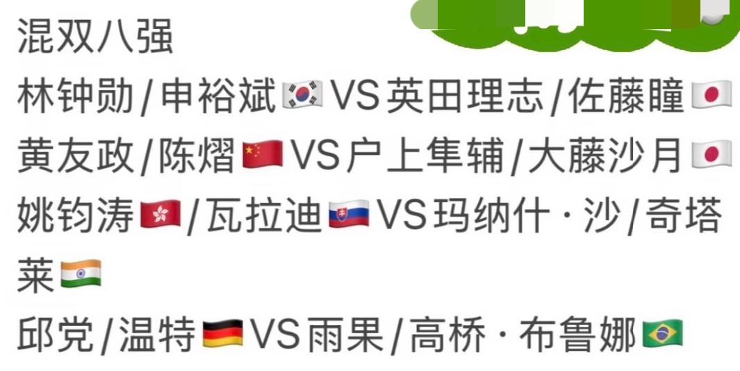 恭喜🎊黄友政/陈熠3:2险胜户上隼辅/大藤沙月，晋级混双四强！混双项目，国乒