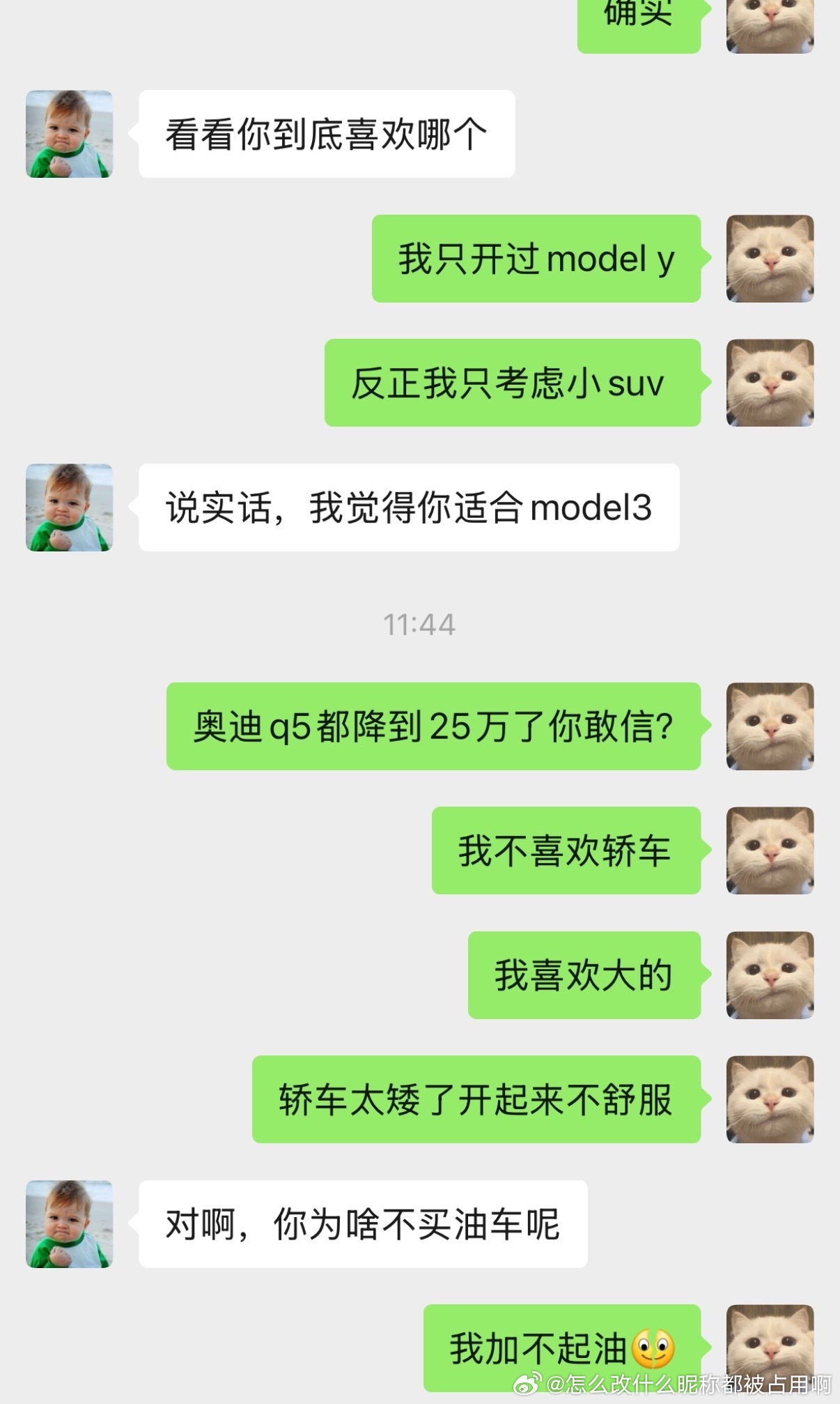 纠结纠结油车还是电车[无奈摊手][无奈摊手][无奈摊手]​​​
