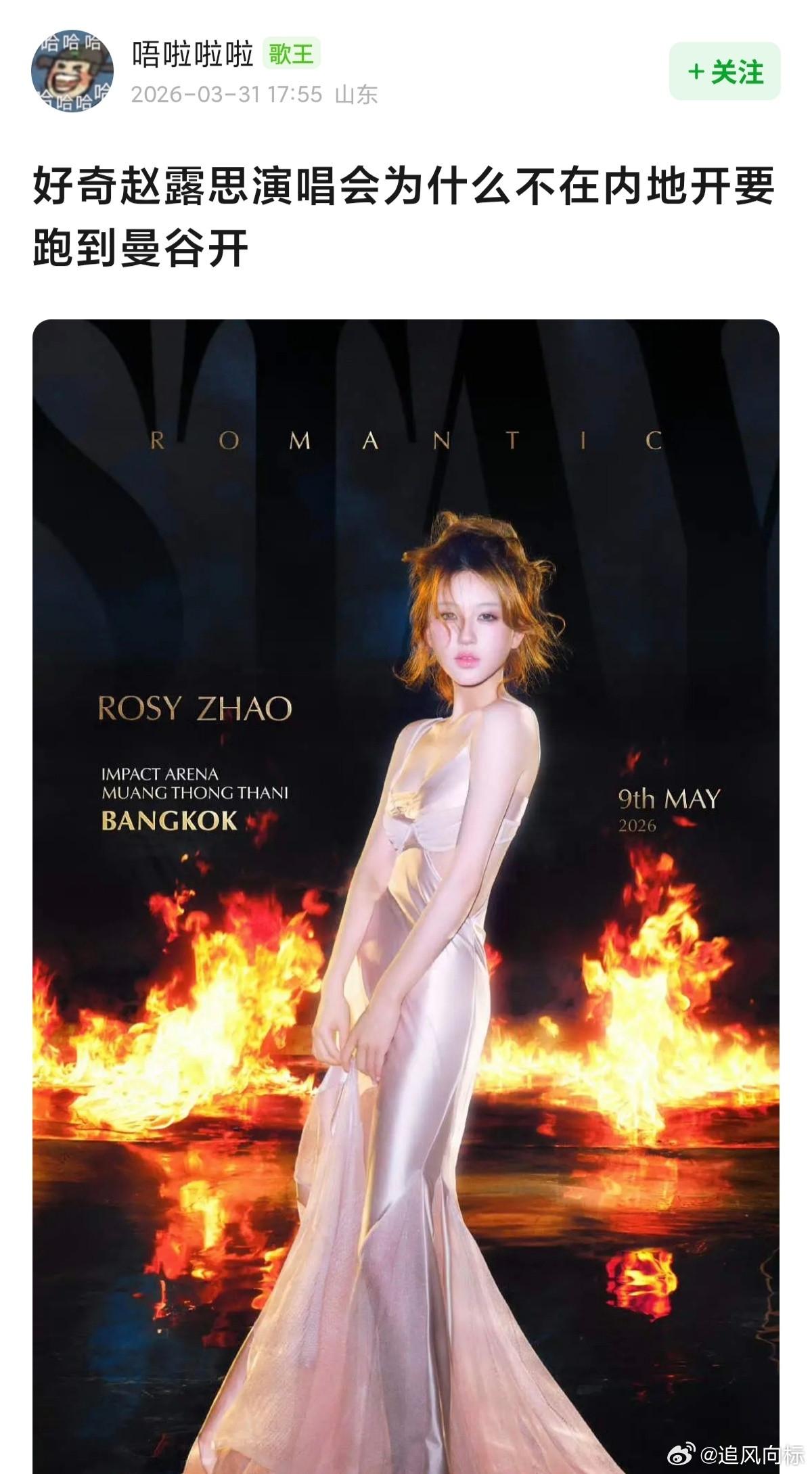 赵露思泰国是真的蛮火的，ins百万赞断层不输那些绿卡