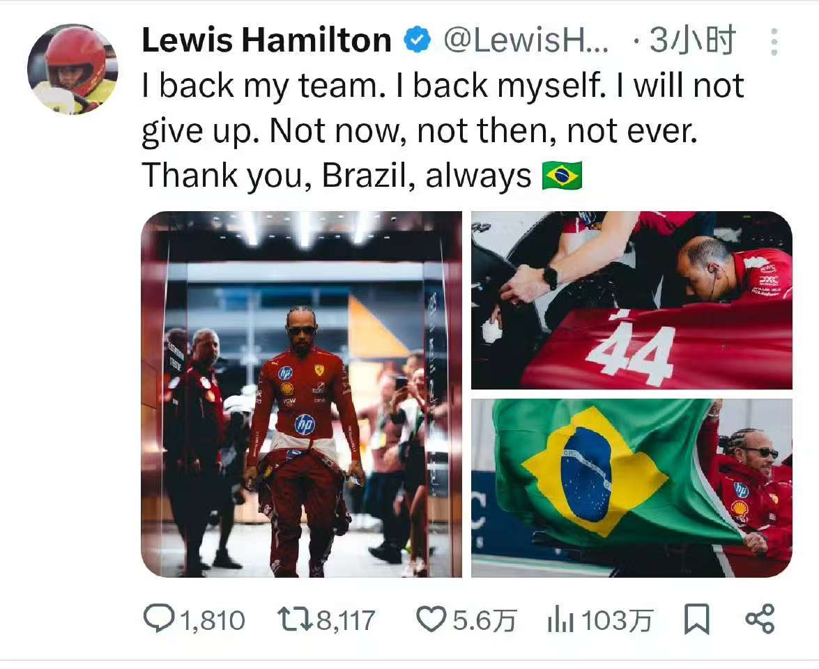 汉密尔顿和勒克莱尔发文, 支持法拉利主席言论