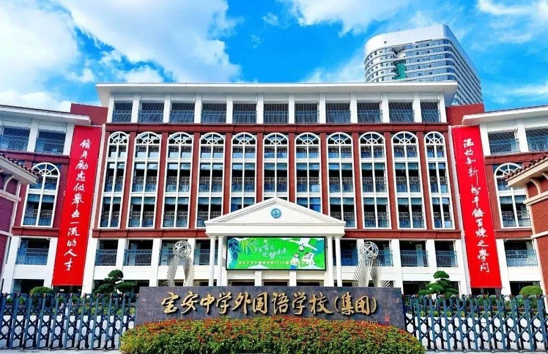 宝安这些热门初中，不提前规划基本无缘！宝安小升初家长千万别躺平🔥看完25