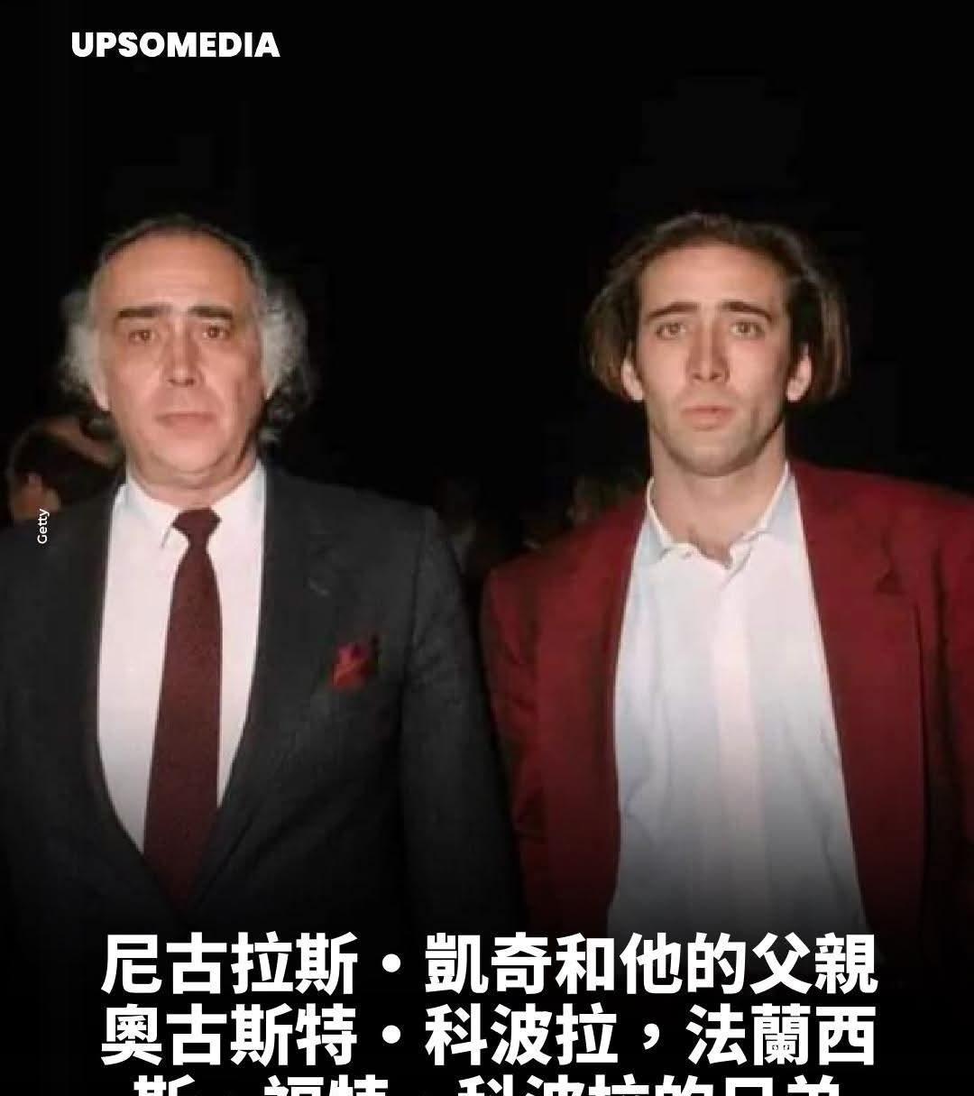 好莱坞演员尼古拉斯·凯奇的父亲奥古斯特·科波拉是一位文学教授和文化推广者，致力于
