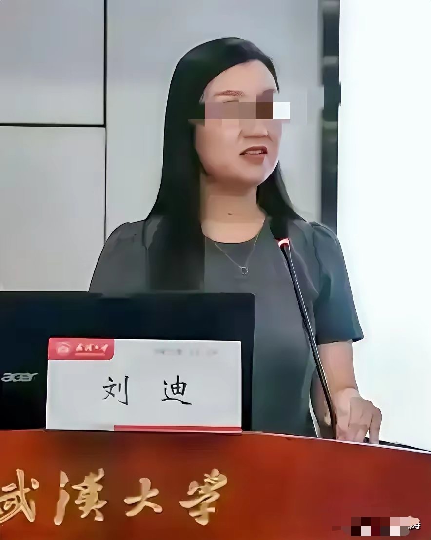 善有善报，恶有恶报！武大刘迪老师被杨某媛出卖，一点也不冤。杨某媛的两段录音，暴露