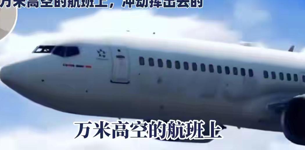 要说药效快那还得是西药！8月28日，在上海飞洛杉矶的国际航班上，一对夫妇