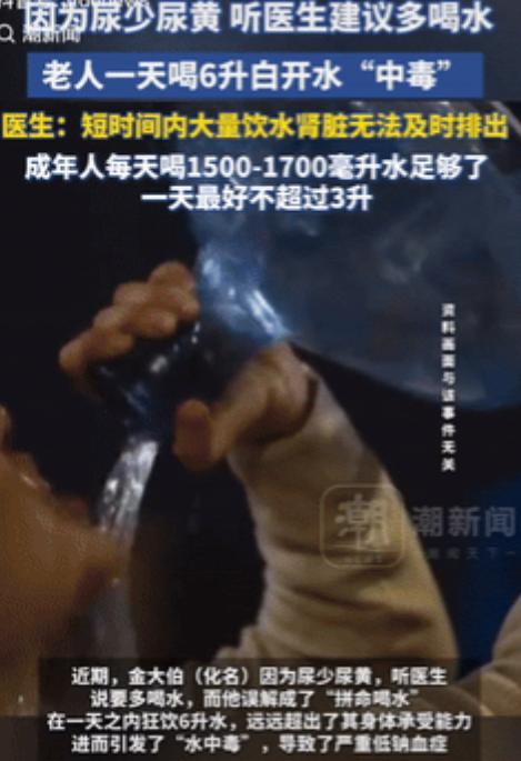 万万没想到！浙江，一老人因为小便少且发黄，就到医院看病，医生告知他多喝水就行，可