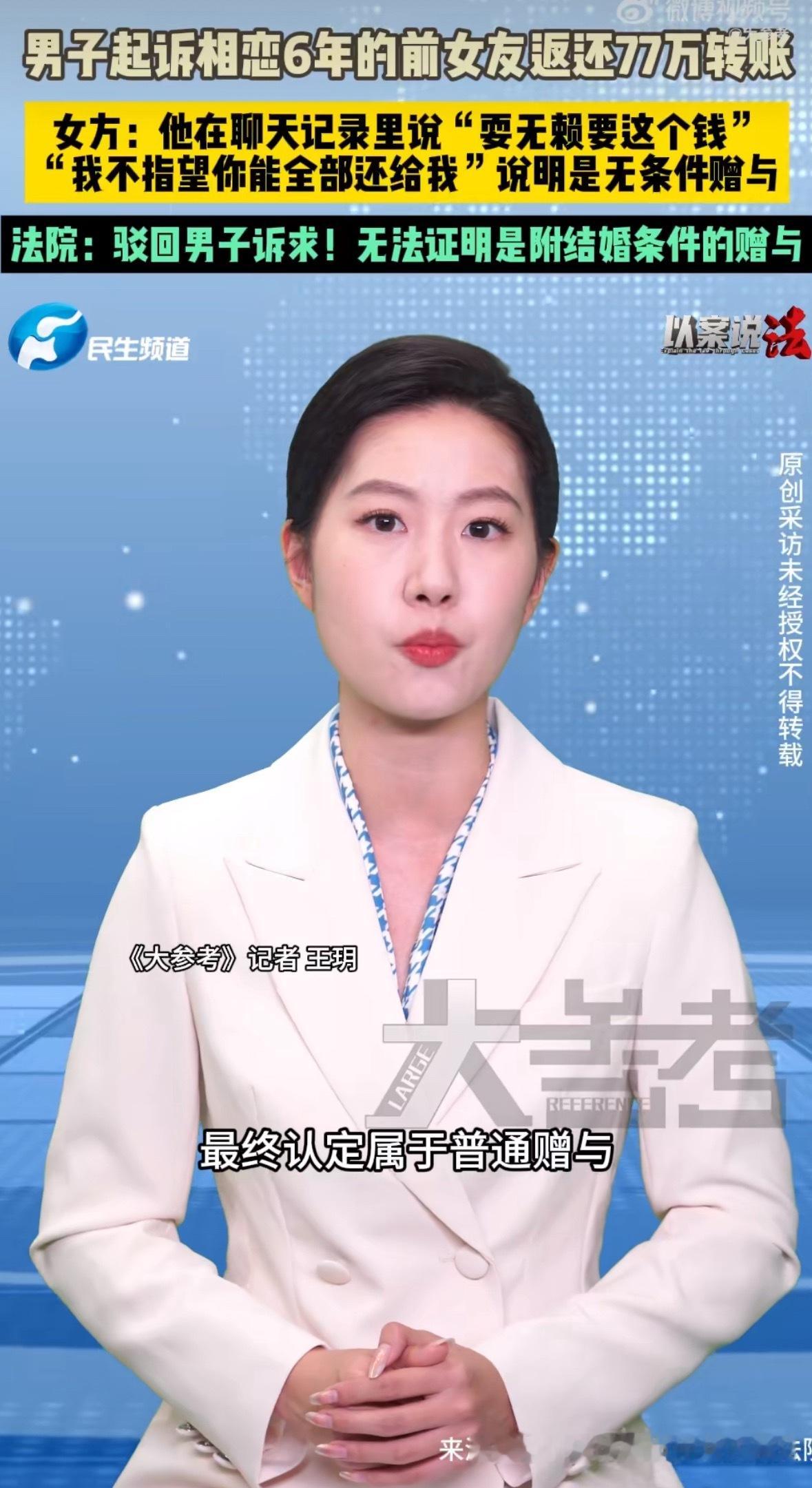 男子起诉相恋6年前女友还77万转账没毛病啊，给了就是给了，还想要，没门。