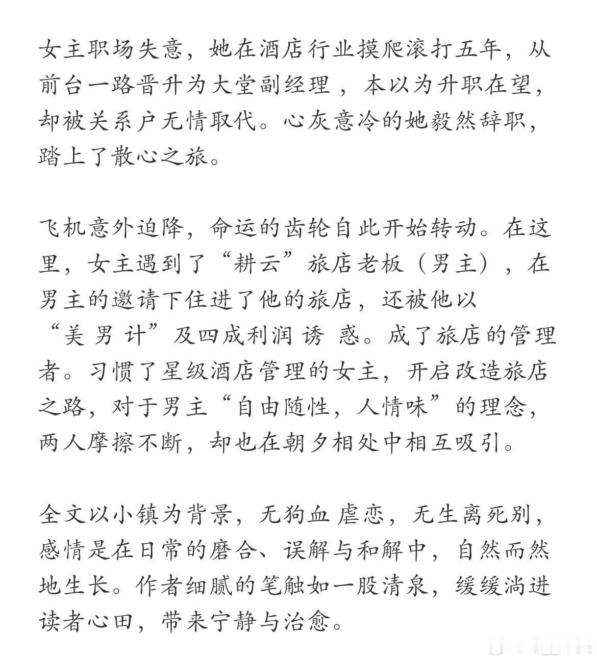 《耕云钓月》作者：叹西茶（四星半大推）​​​