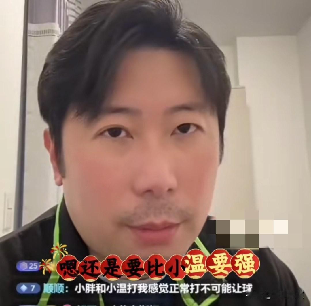 韩莹老公雷洋说:林诗栋的整体能力是要胜过温瑞博的，只不过石头现在正在低谷期，