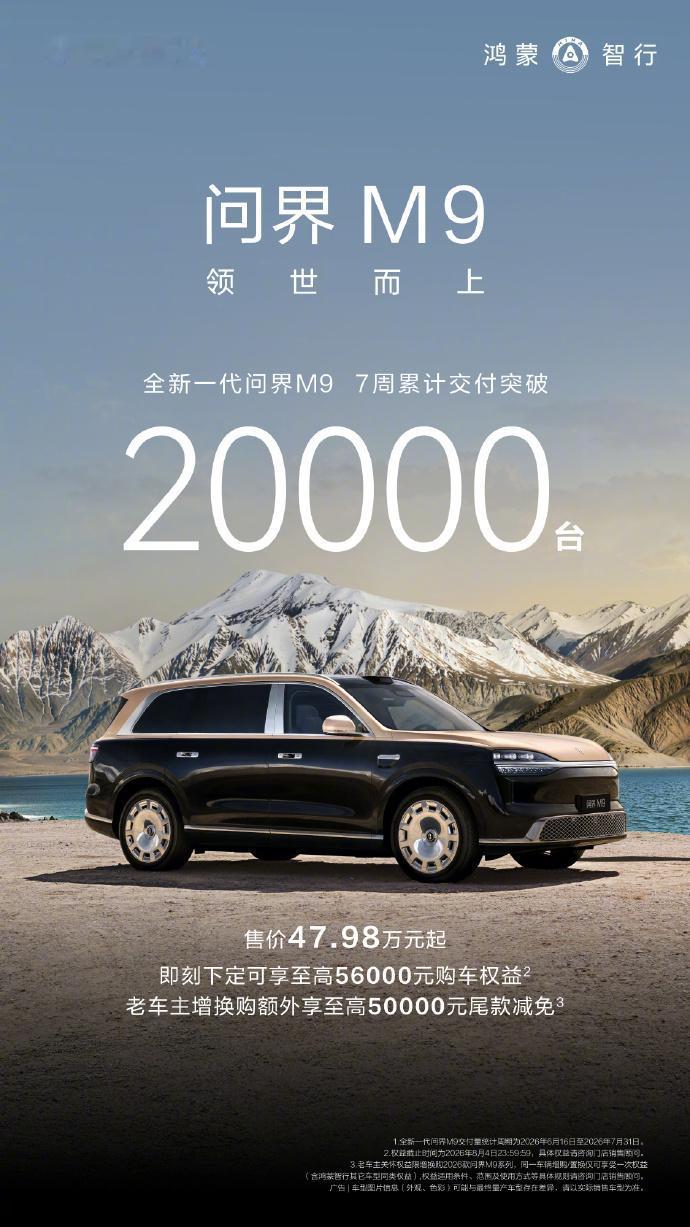 多点位全域开花，鸿蒙智行靠产品体系穿越车市淡季鸿蒙智行7月交付45,046台，