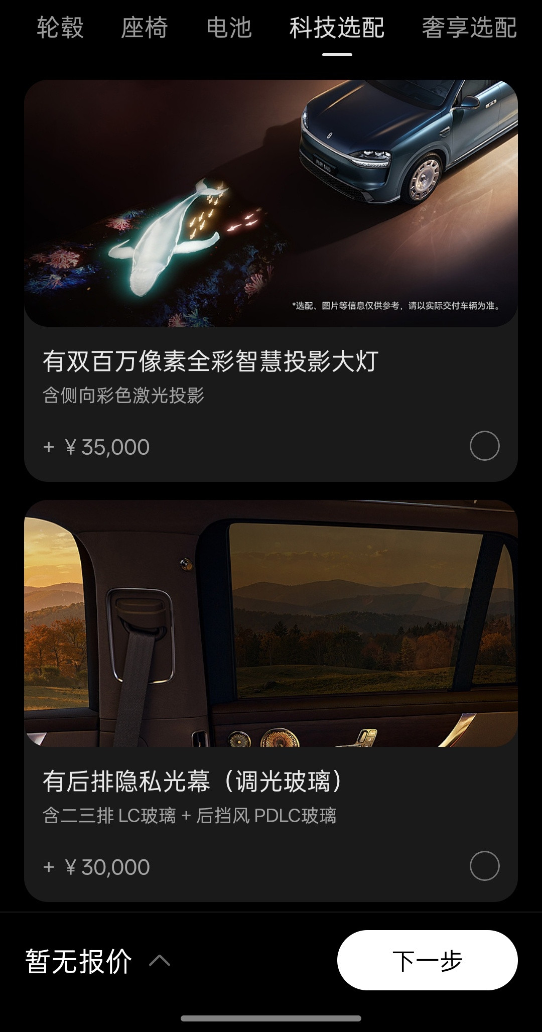 问界M9的小订过6万台了，看了下配置器，问界M9标准版的Max+不能选主动悬挂，