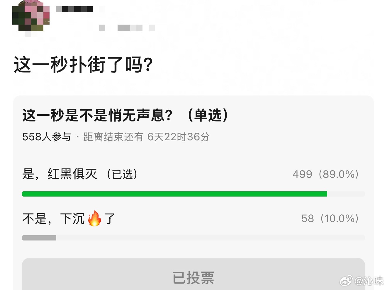 张凌赫这一秒过火大结局了，隔壁在讨论这剧是不是熄火了？不知道你们怎么看