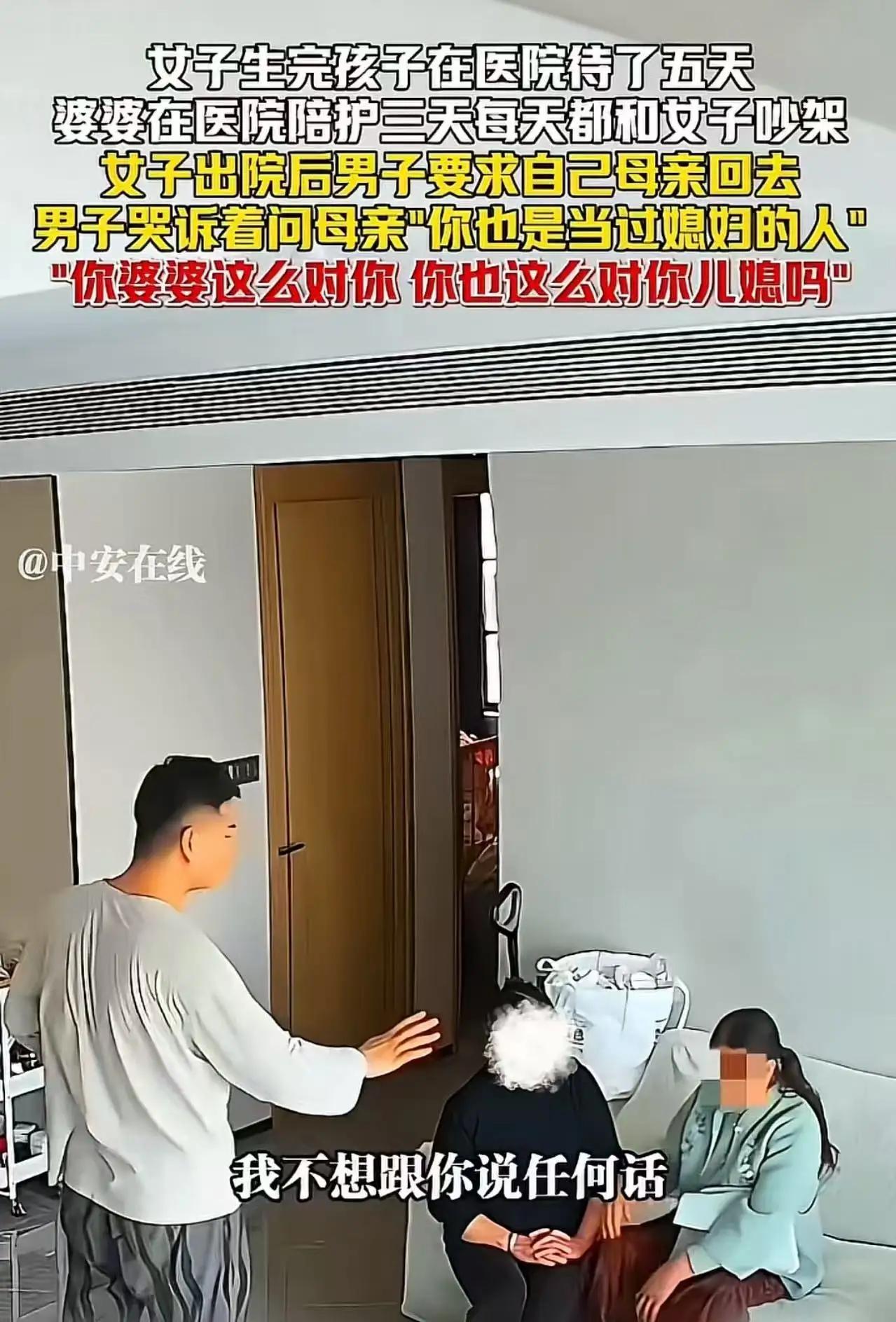 医院里的“婆媳大战”，你见过没？张女士生完孩子，本该是甜蜜的迎接新生命时刻，结果