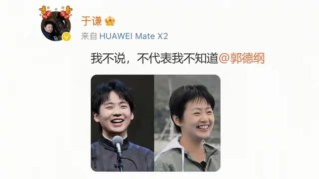 于谦这个包袱没翻好！出发点应该是占人家便宜，毕竟长相有相似之处，没有谁吃了这亏