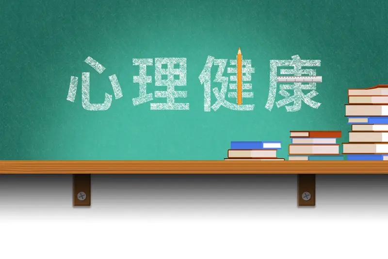 别再忽视了！大学生心理健康，正在悄悄拖垮一代人你敢信吗？现在的大学生，表面