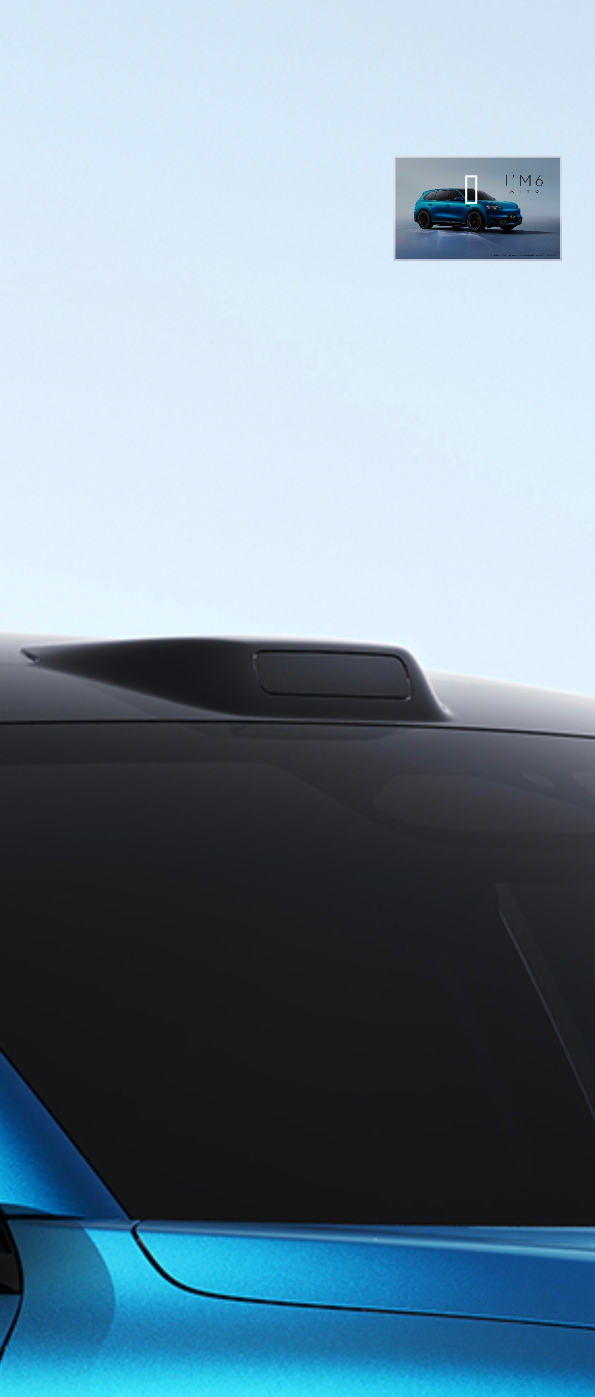 问界M6，车头激光雷达相比现款的ADS明显更宽更大。新一代超500线高