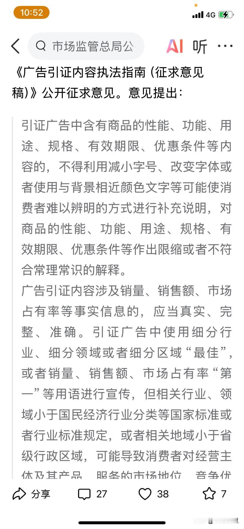 这就很明显了吧，就差点名了，大家应该都知道说的是谁，做的太过分，引起了全网吐槽，