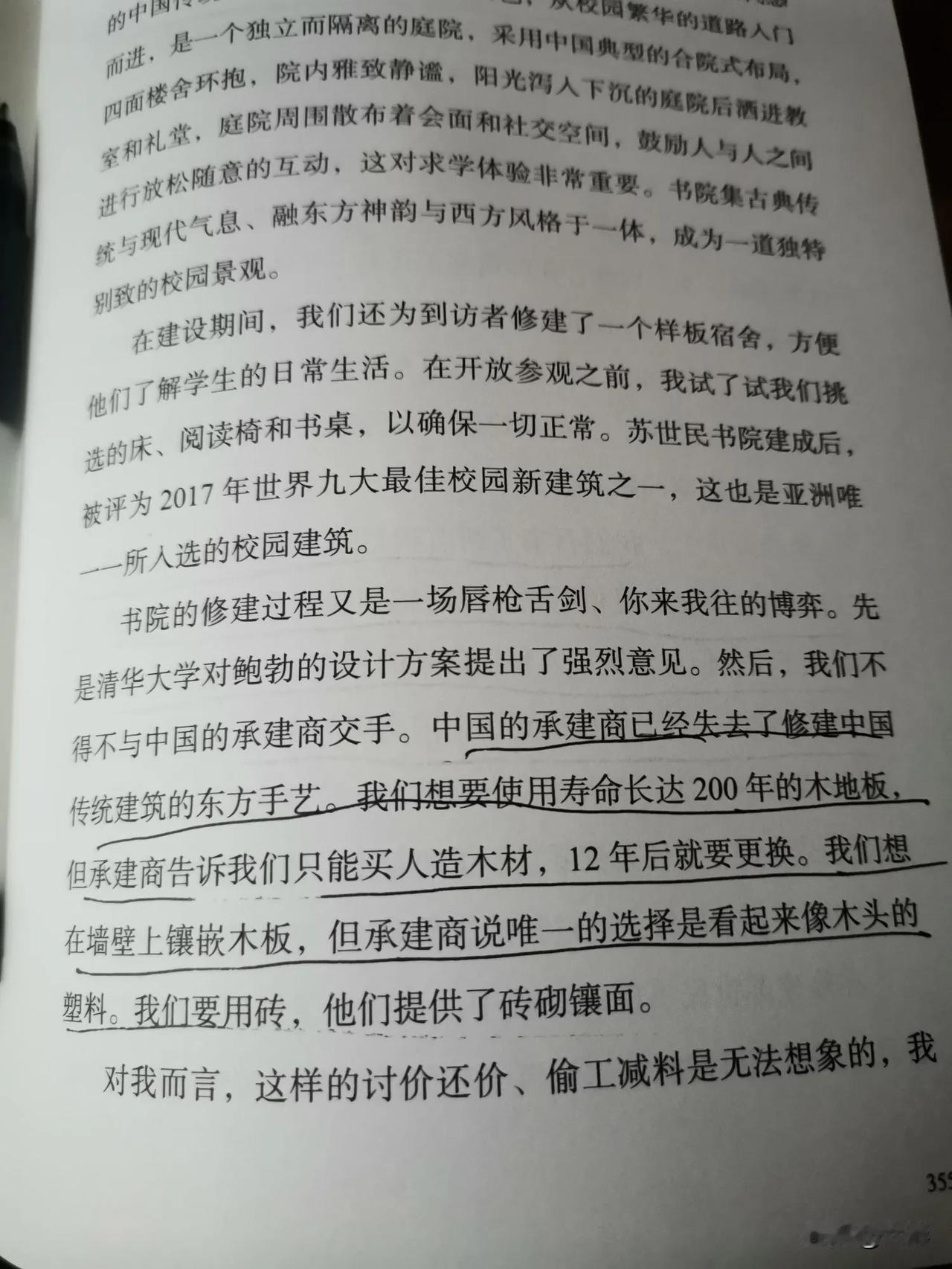 从外国人口中说出的，中国建筑分包商有多不负责任，可以看出中国的建筑质量堪忧，已经