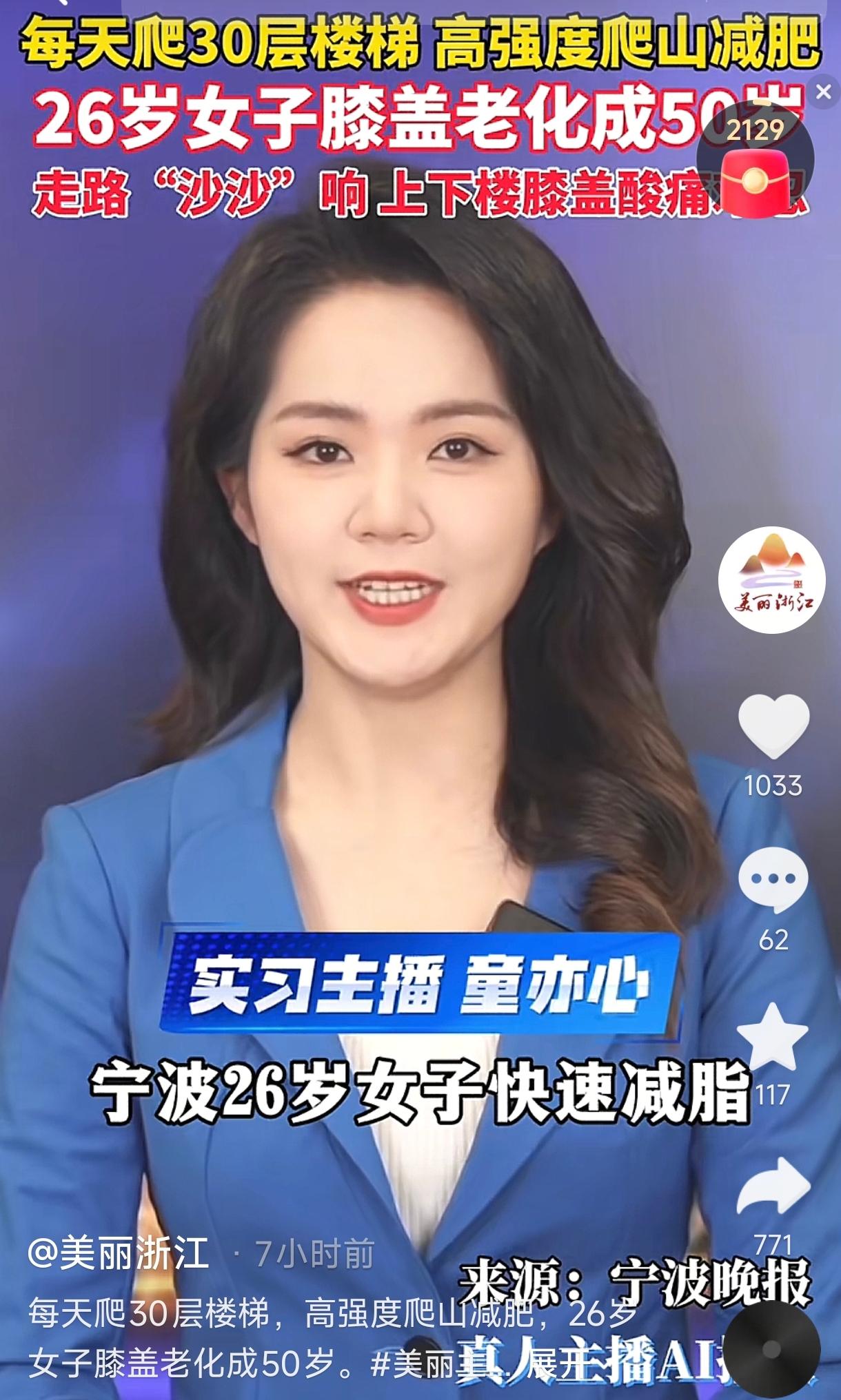 浙江宁波，一26岁女子对身材管理十分严格，想快速甩掉赘肉。听说爬楼梯和爬山燃脂效