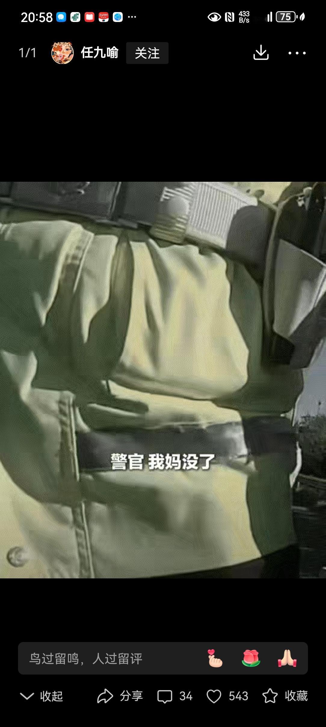 泪目了！北京，一男子骑摩托上高速，被交警拦下后，竟崩溃大哭：警官，我妈没了！我要