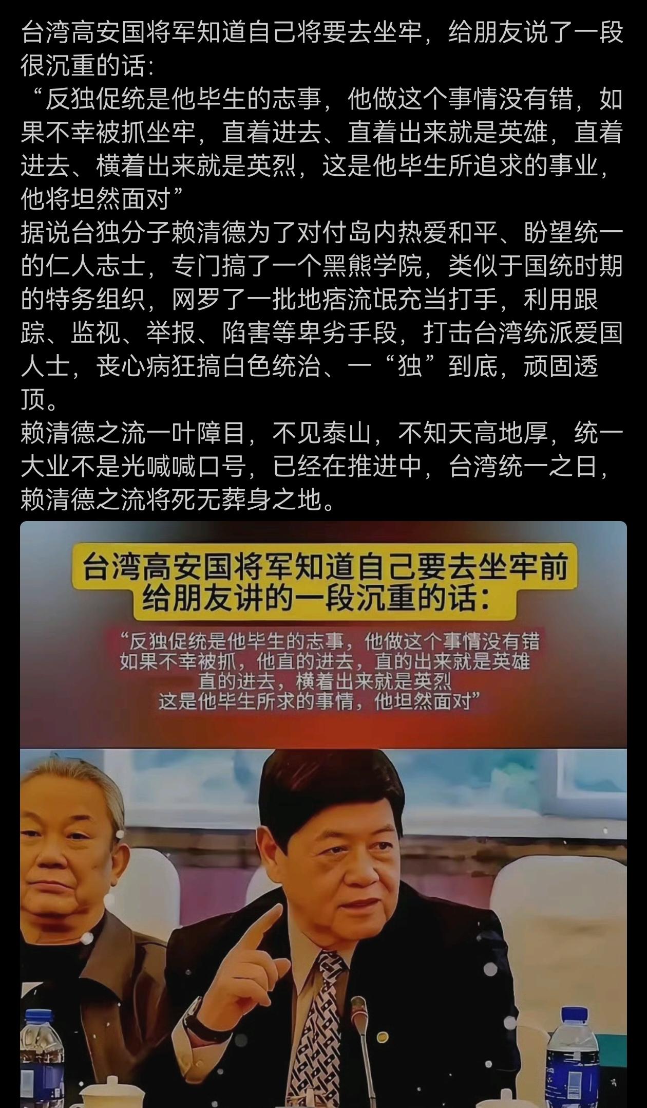 高安国将军目前处境，和沉默的荣耀中的吴石等仁人志士何其相似乃尔！[祈祷]