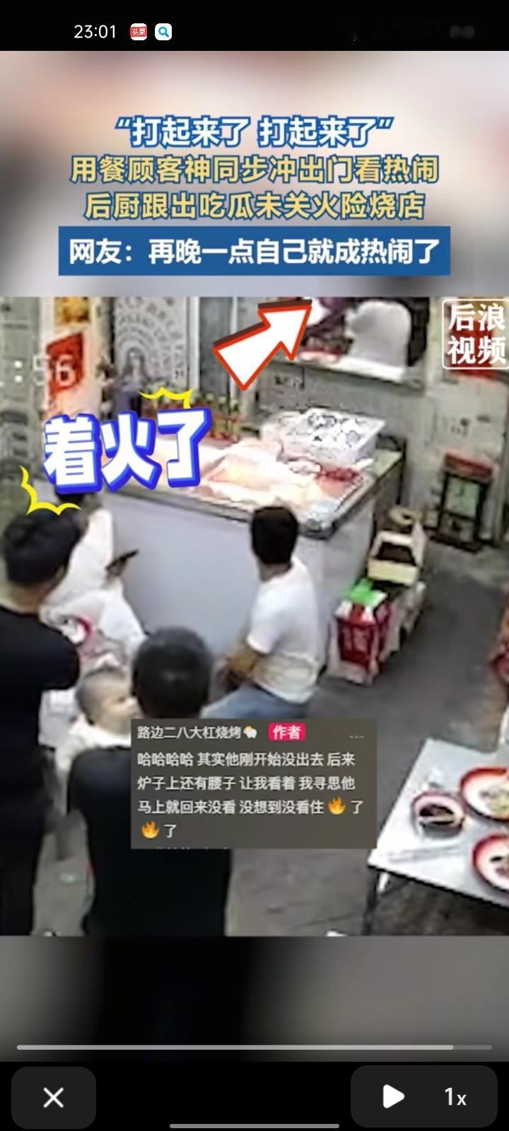 9月17日，南阳市镇平县。烧烤店的老板娘喊一句“打起来了”，前一秒各自干饭，后一