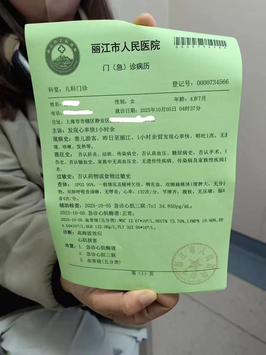 上海市民陈先生向新闻记者反映，国庆假期他们一家三口去云南旅游，结果刚到丽江，4岁