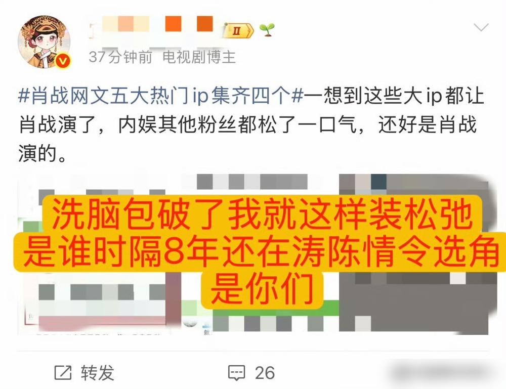 内娱有个默认规矩，别把肖战算进90后小生的牌局。因为别人还在抢番位，他已经跟成龙