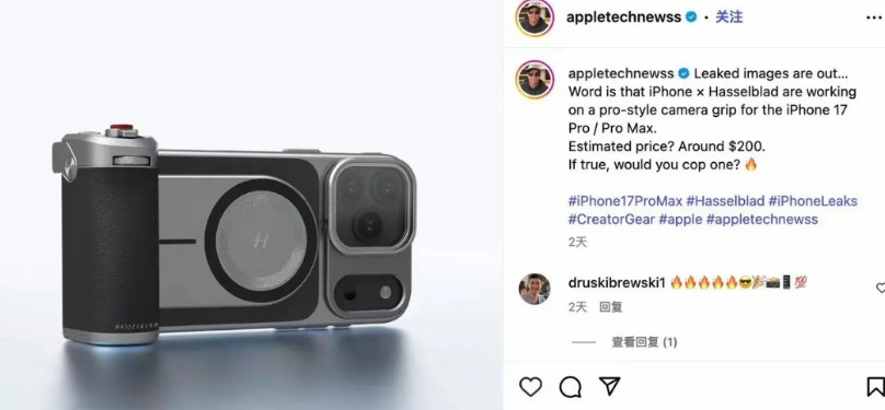 iPhone17Pro这个有点劲爆了！看这个外媒截图，iPhone1