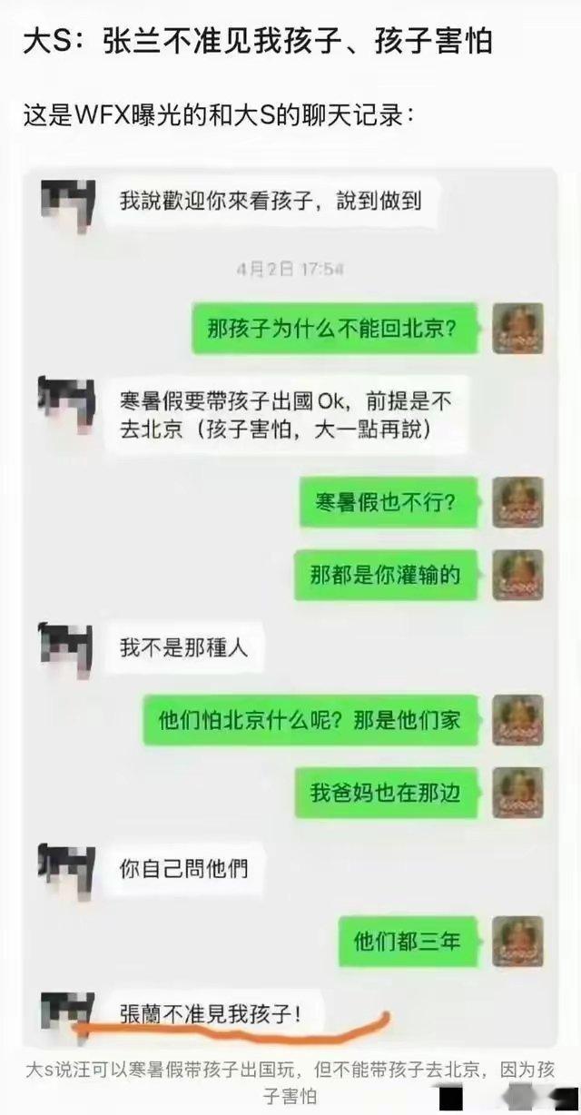 S家希望汪小菲马筱梅善待孩子真的让网友猜对了，俩孩子归爸爸奶奶抚养，不是徐家有